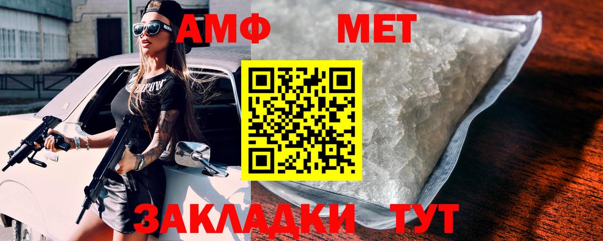 АМФ Premium  Амфетамин  Реутов  Вход с VPN 