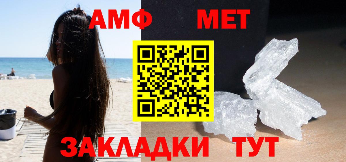 Amphetamine 98% Реутов