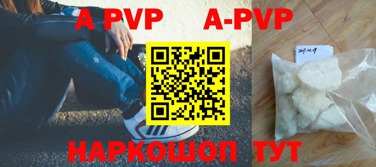 Alpha PVP VHQ Реутов