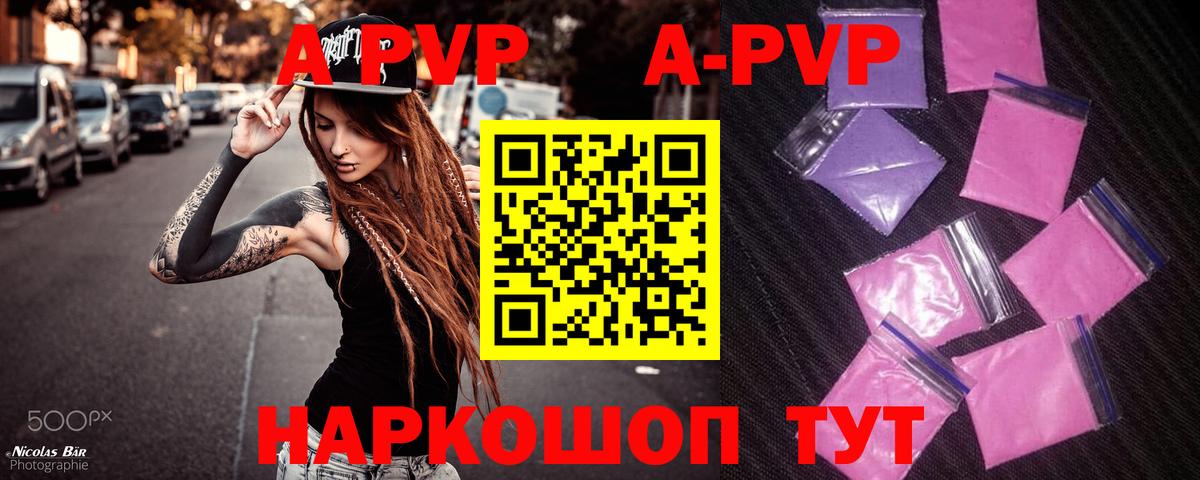 APVP крисы CK  Вход с VPN  A PVP кристаллы  дарнет шоп  Реутов 
