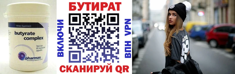 БУТИРАТ бутик где можно купить наркотик ссылка на мегу зеркало Реутов