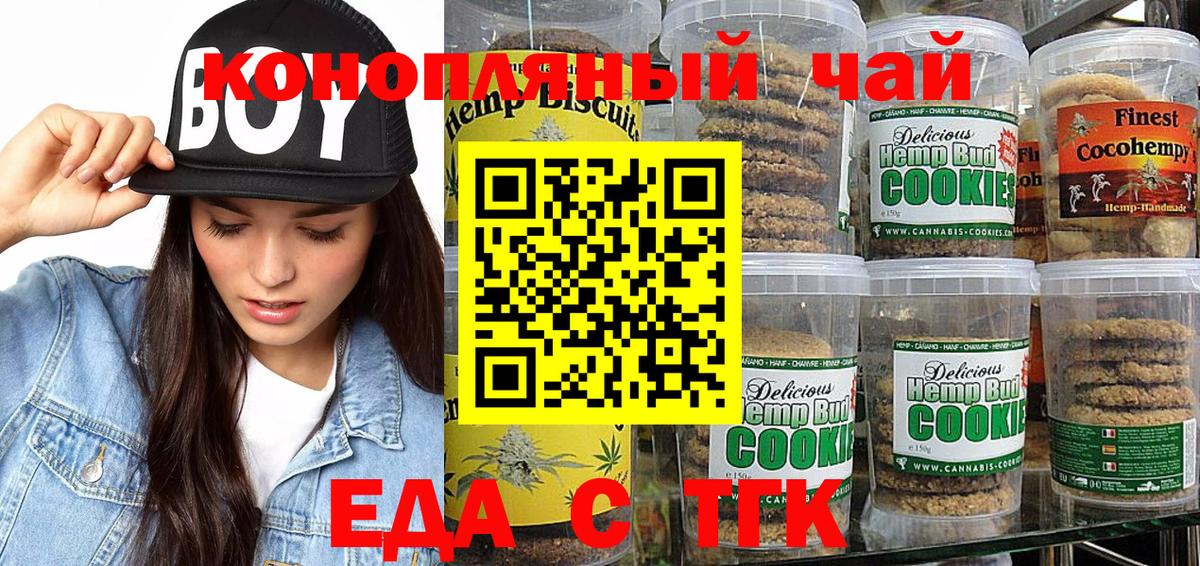 Реутов  Cannafood конопля  Вход с VPN 