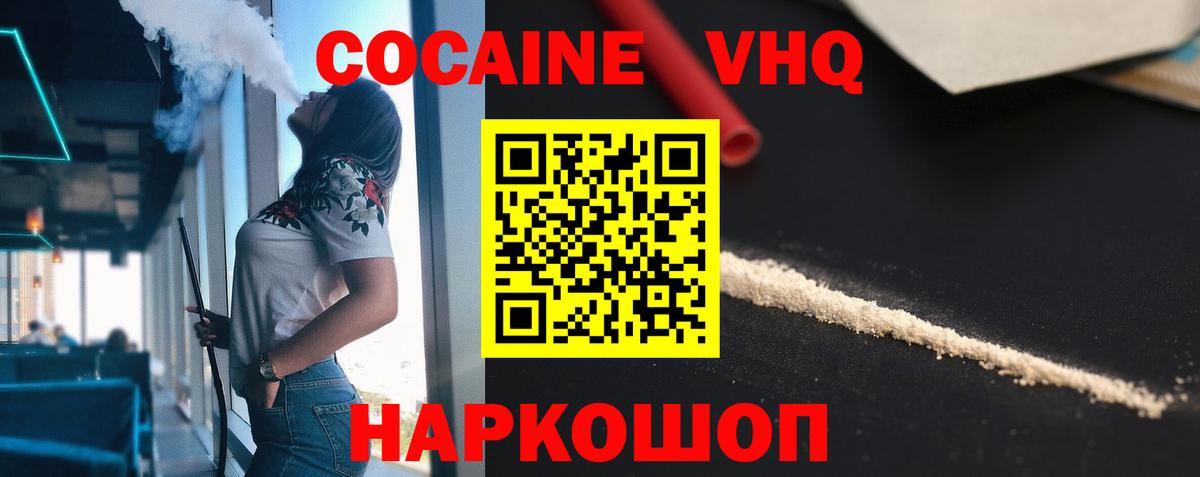 КОКАИН Fish Scale Реутов