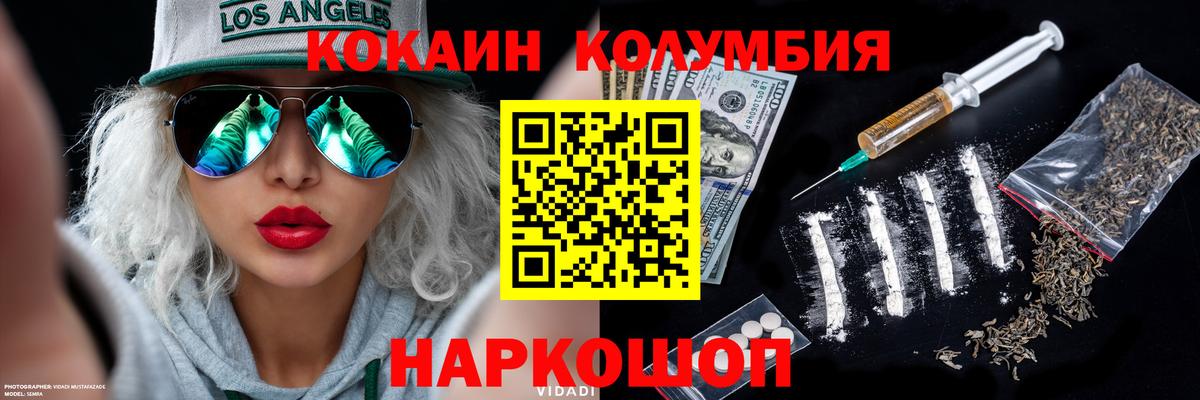 где продают   Кокаин  COCAIN Fish Scale  Вход с VPN  COCAIN FishScale  Реутов 