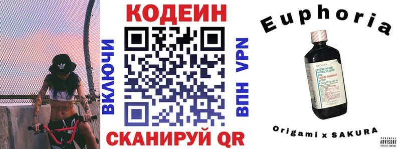 Codein Purple Drank Реутов