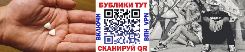 ЭКСТАЗИ таблы  Реутов 