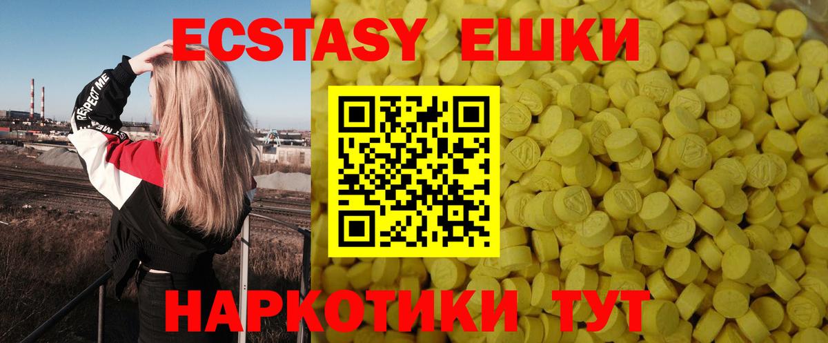 Экстази Punisher  Вход с VPN  купить наркотики цена  Экстази Дубай  Реутов 