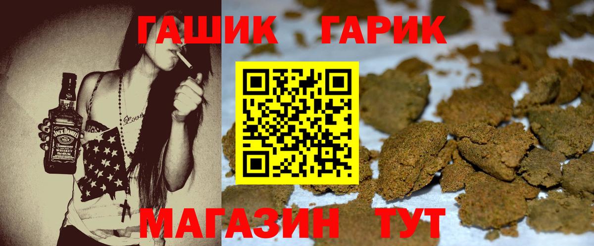 ГАШИШ убойный  Вход с VPN  Реутов  ГАШ убойный 