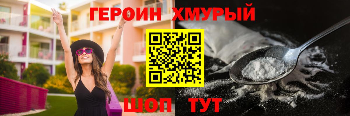 НБОМе Реутов