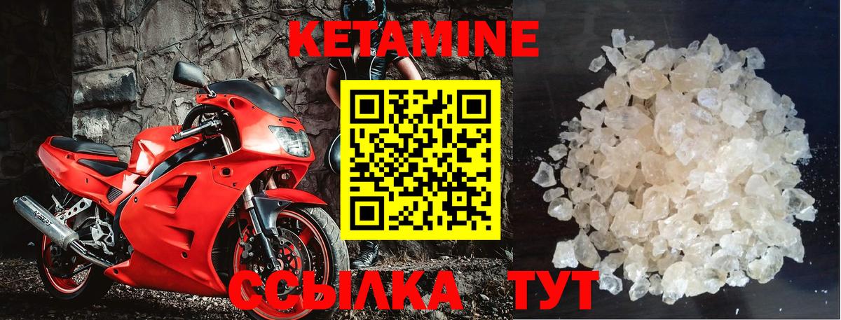 Кетамин ketamine  нарко площадка телеграм  Вход с VPN  Реутов  КЕТАМИН ketamine 