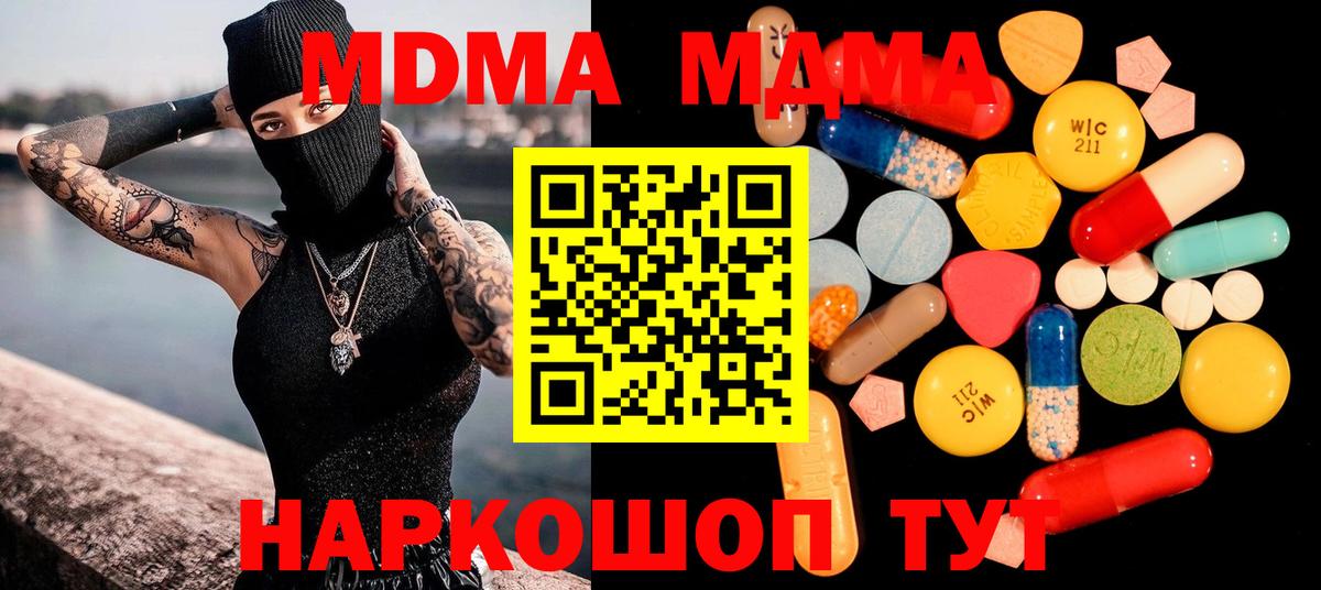 МДМА молли  МДМА VHQ  Вход с VPN  Реутов 