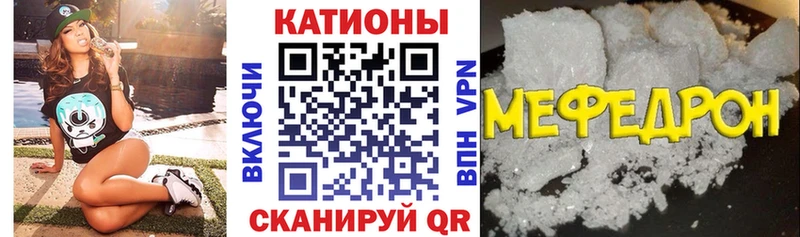 МЯУ-МЯУ mephedrone  Реутов 