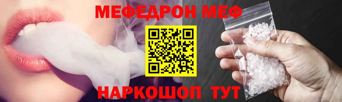 Меф  Вход с VPN  Реутов  Меф  МЯУ-МЯУ 4 MMC  Мефедрон кристаллы 
