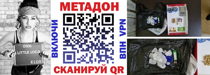 МЕТАДОН VHQ Реутов