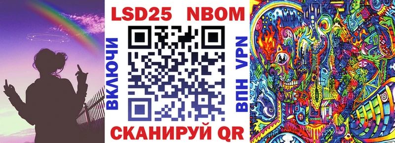 Марки 25I-NBOMe 1,5мг  Реутов 