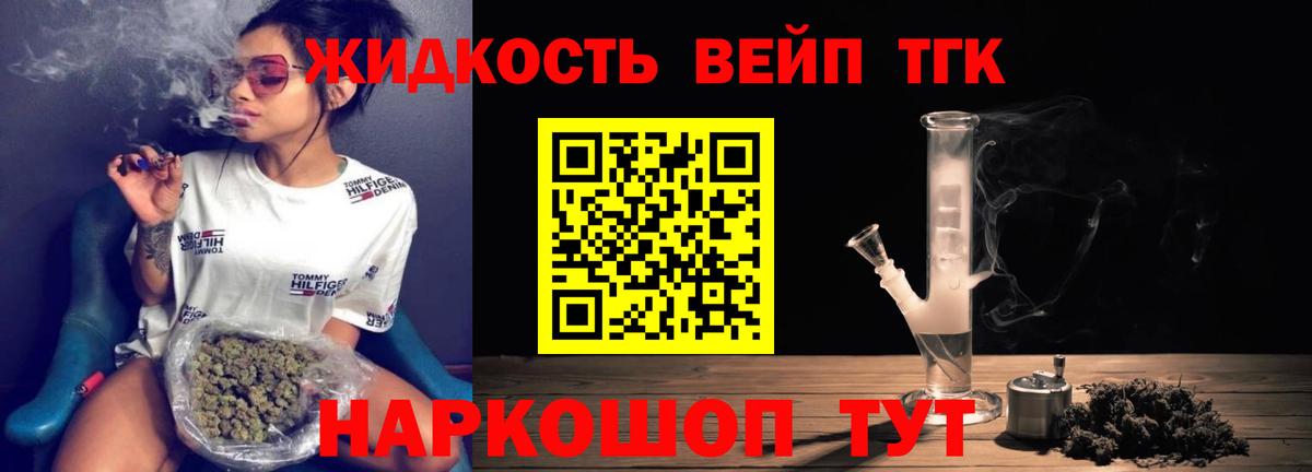 Реутов  Дистиллят ТГК вейп  Вход с VPN 