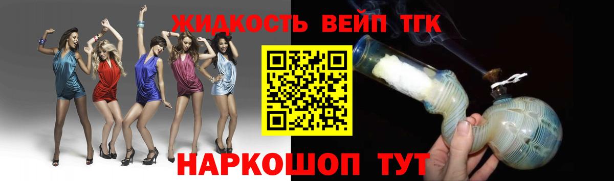 ТГК концентрат Реутов