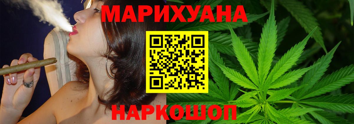 Бошки марихуана гибрид  Марихуана сатива  Марихуана White Widow  Вход с VPN  Реутов  Бошки марихуана THC 21% 